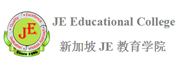 新加坡JE教育学院