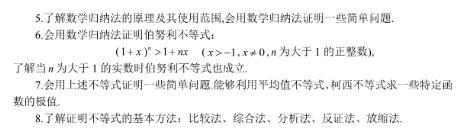 2019广西高考理科数学考试大纲（完整）