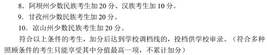 2020四川中高职衔接五年贯通分数线