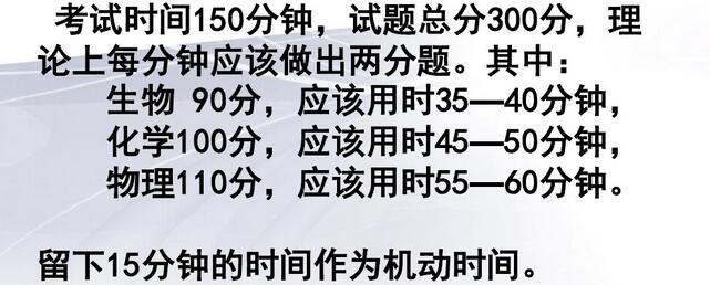 2017高考理综答题技巧(全国卷)