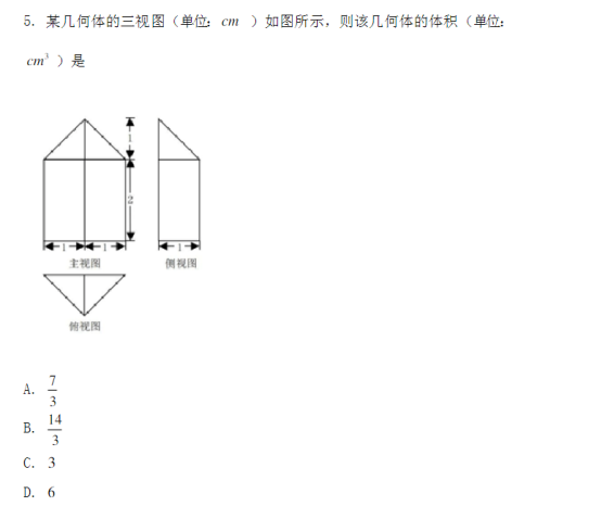 2020浙江高考数学试题