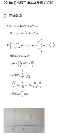 2020新疆高考理科数学试题及答案解析