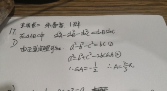 2020年重庆高考理科数学试题及答案解析