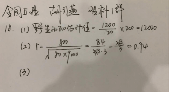 2020年重庆高考理科数学试题及答案解析