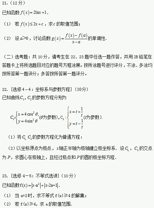 2020年辽宁高考文科数学试题及答案解析