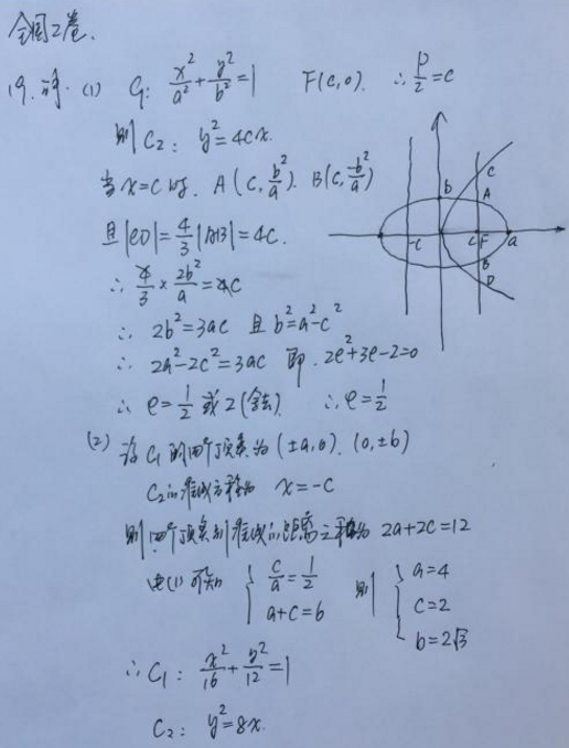 2020年黑龙江高考文科数学试题及答案解析