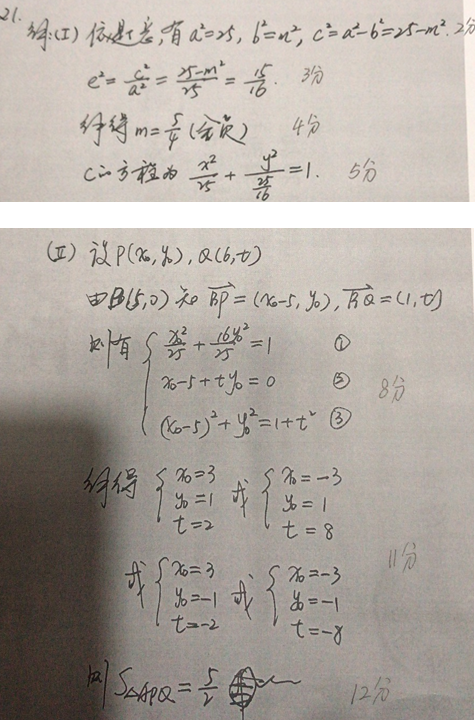 2020云南高考文科数学试题及答案解析【word精校版】