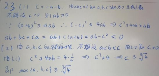 2020云南高考文科数学试题及答案解析【word精校版】