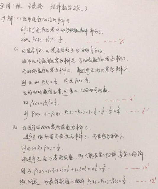 2020广东高考理科数学试题及答案解析【word精校版】