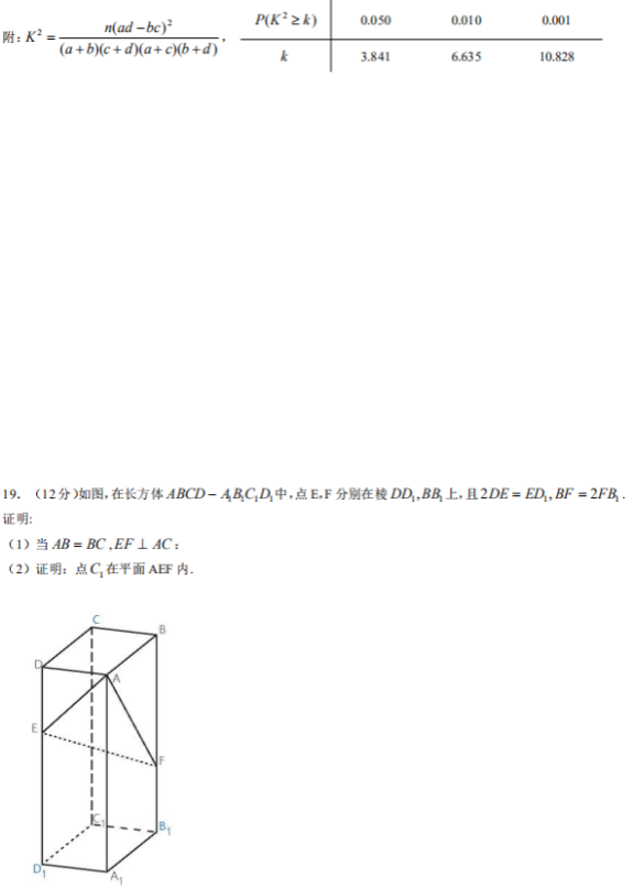 2020年西藏高考文科数学试题 【word真题试卷】