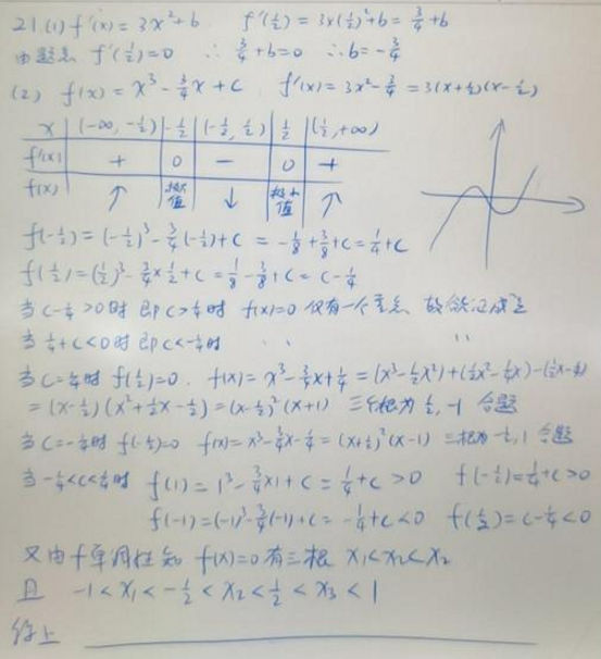 2020云南高考理科数学试题及答案解析【word精校版】