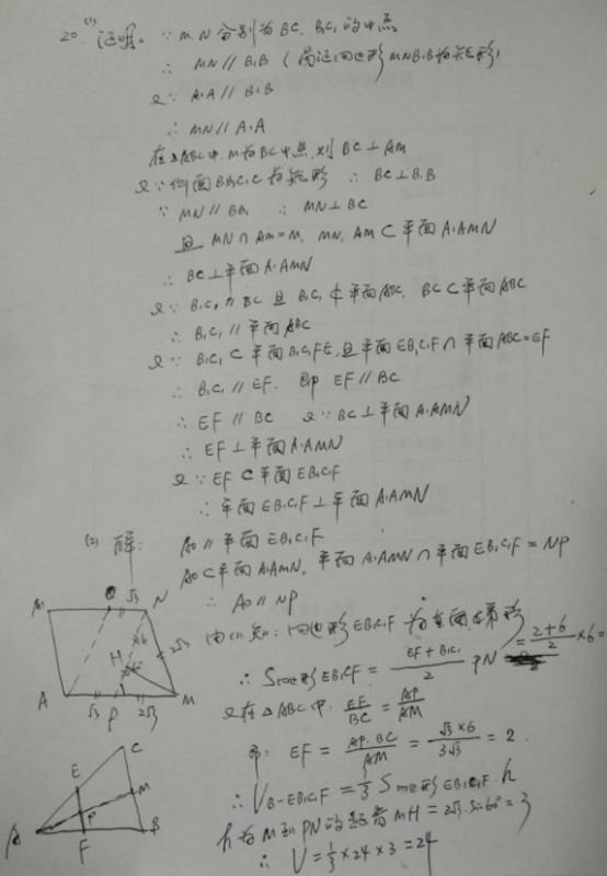 2020内蒙古高考文科数学试题及答案解析【word精校版】