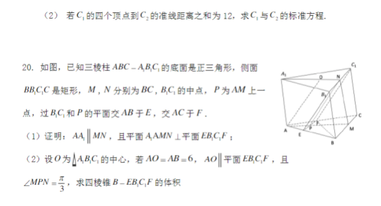 2020年青海高考文科数学试题 【word真题试卷】