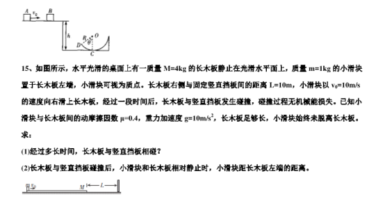 2020山东高考物理仿真预测试卷【含答案】