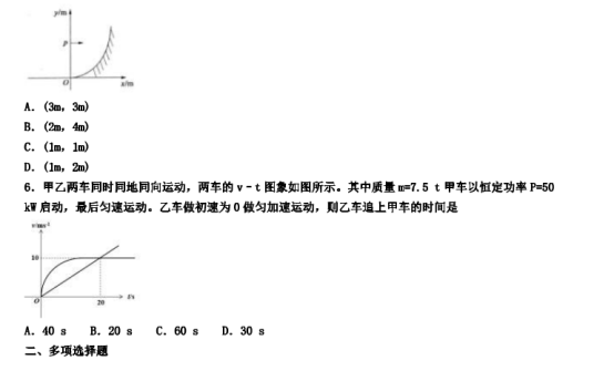 2020江苏扬州高考理综物理押题试卷【含答案】