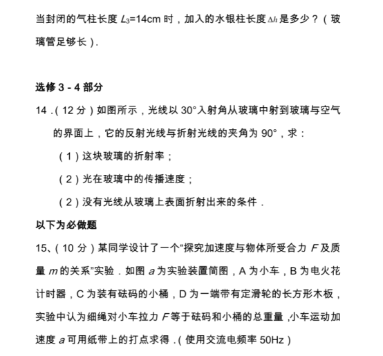 2020北京高考物理押题预测试题【含答案】