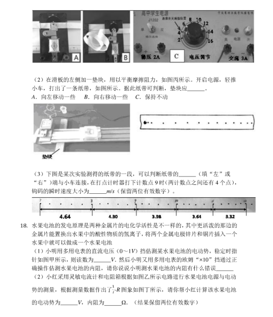 2020浙江宁波高考物理押题预测试卷【含答案】