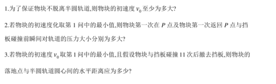 2020全国高考理科综合押题预测物理试题