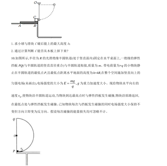 2020全国高考理科综合押题预测物理试题