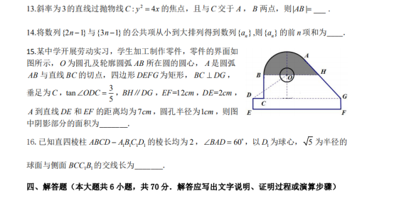 2020全国新高考1卷数学试题【Word真题试卷】