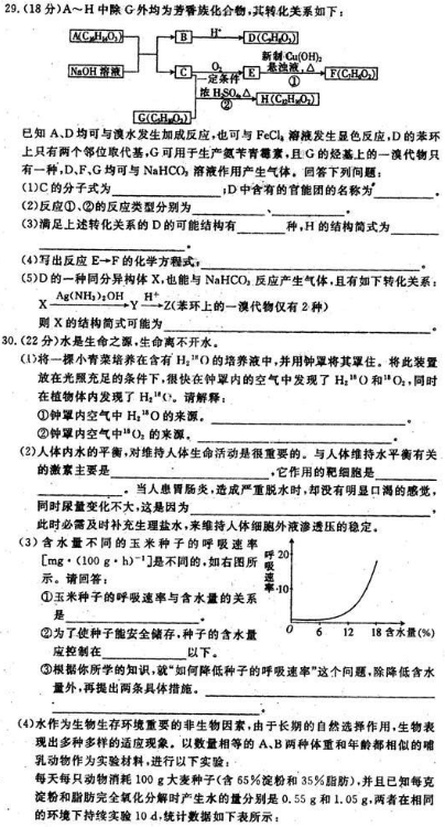 2020全国100所名校卷理综（含答案）