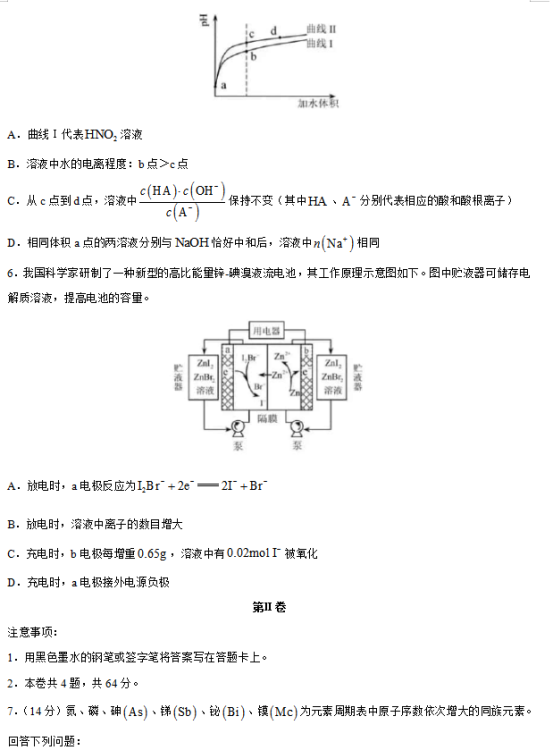 2019年天津高考理综试题【精校版】