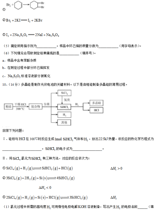 2019年天津高考理综试题【精校版】