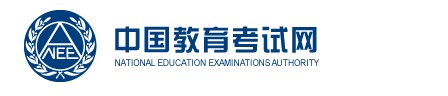 2020年九月份全国英语四六级成绩查询入口