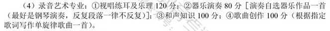 2021四川音乐艺考考试内容及分值情况明细 音乐艺考注意事项