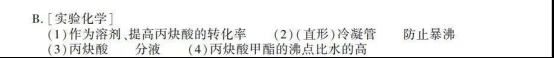 2019年江苏高考化学试题及答案