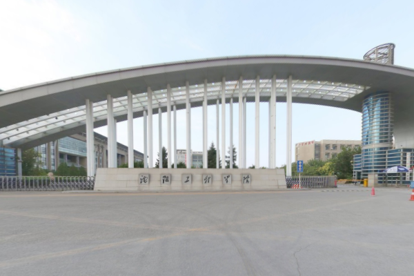 沈阳工程学院是双一流大学吗，有哪些双一流学科？