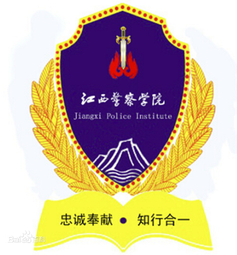 江西警察学院是双一流大学吗，有哪些双一流学科？