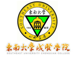 东南大学成贤学院是双一流大学吗，有哪些双一流学科？