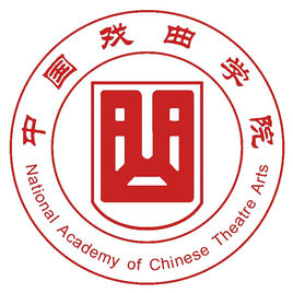 中国戏曲学院是双一流大学吗，有哪些双一流学科？