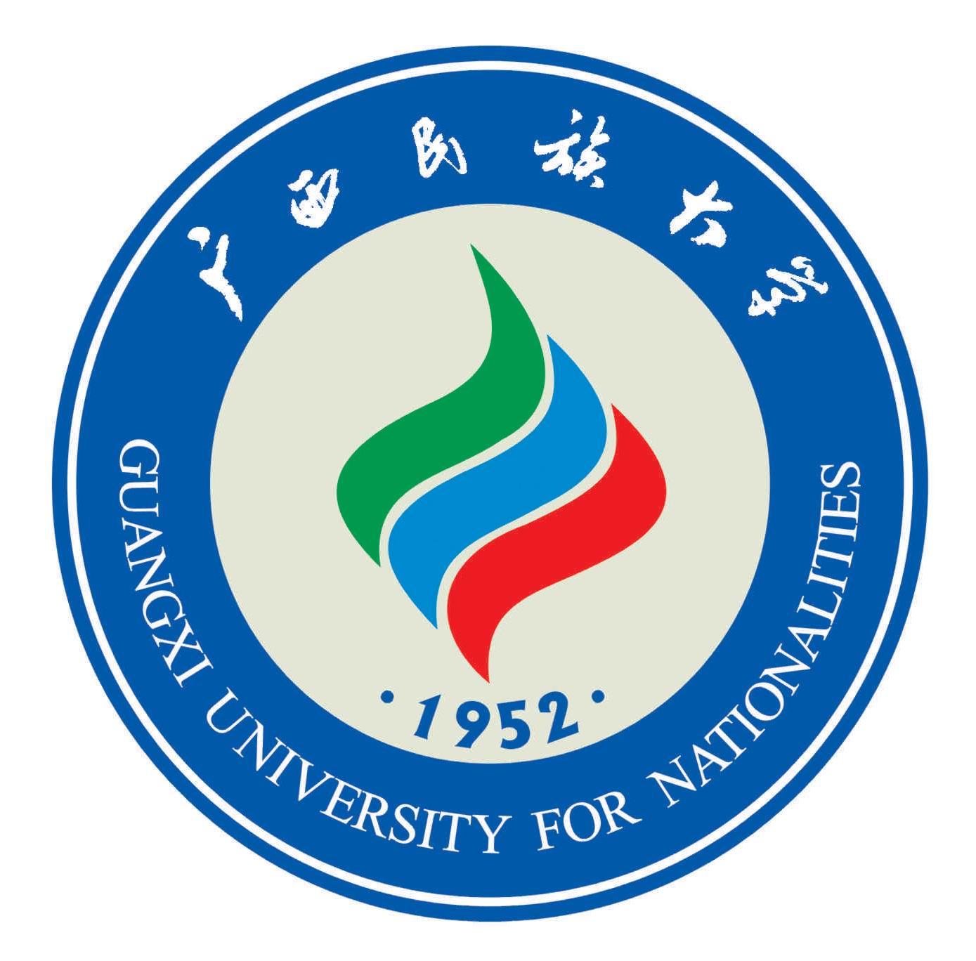 广西民族大学是双一流大学吗，有哪些双一流学科？