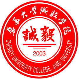 集美大学诚毅学院是双一流大学吗，有哪些双一流学科？