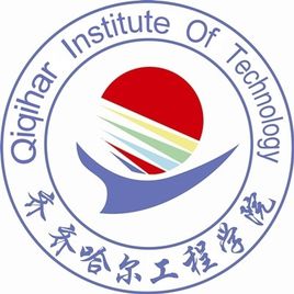 齐齐哈尔工程学院是双一流大学吗，有哪些双一流学科？