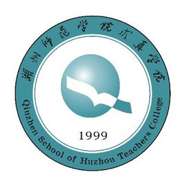 湖州师范学院求真学院是双一流大学吗，有哪些双一流学科？