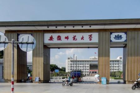 安徽师范大学是双一流大学吗，有哪些双一流学科？