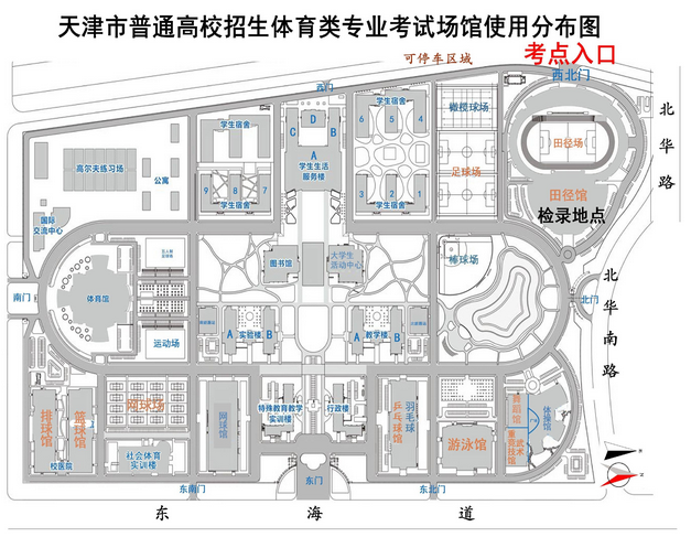 2021年天津高考体育类专业统考考试时间及注意事项