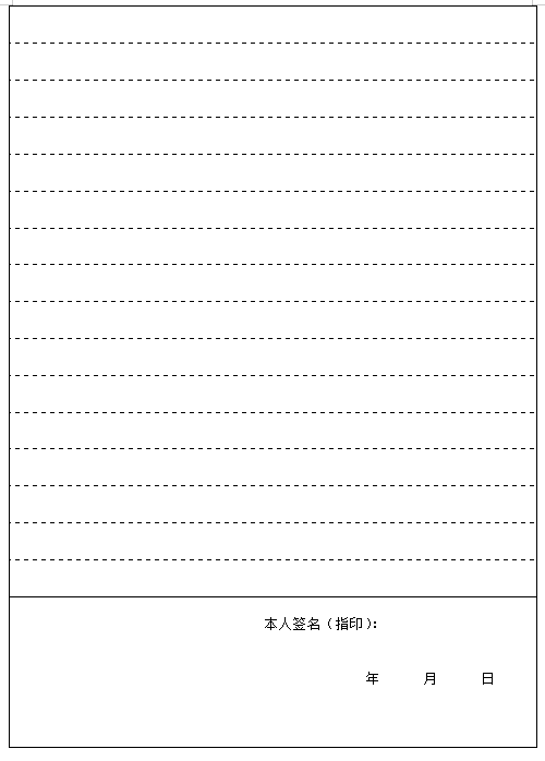 空军招飞政治考核手册（2021年度）