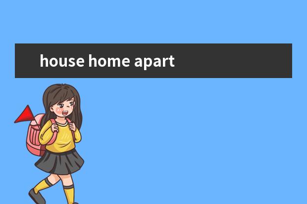 house home apartment的区别