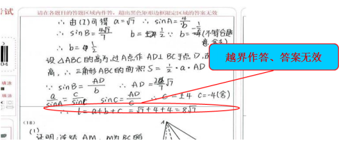 2021年天津高考（二）答题卡样式与规范