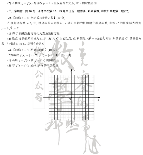 2021年高考理科数学真题及参考答案(全国甲卷)