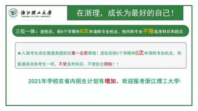 2021年全国300余所高校权威预估分数发布（三）