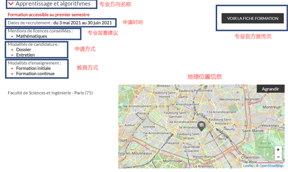 法国公立大学如何申请？