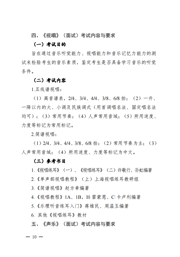 2022年江西省普通高校招生艺术类专业统一考试大纲