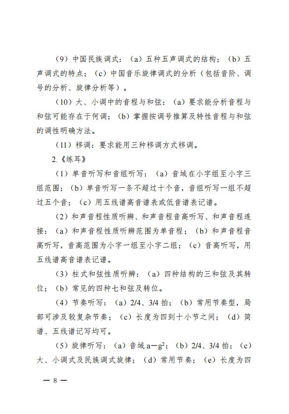 2022年江西省普通高校招生艺术类专业统一考试大纲