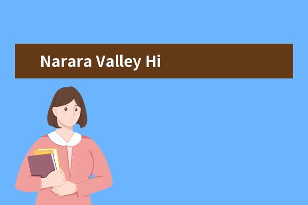 Narara Valley High School师生情况怎么样 师资力量如何