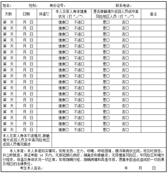 2022年青海普通高等学校艺术类专业考试招生工作通知